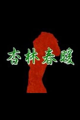 老婆的姐姐2
