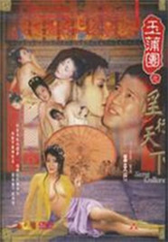 催眠调教